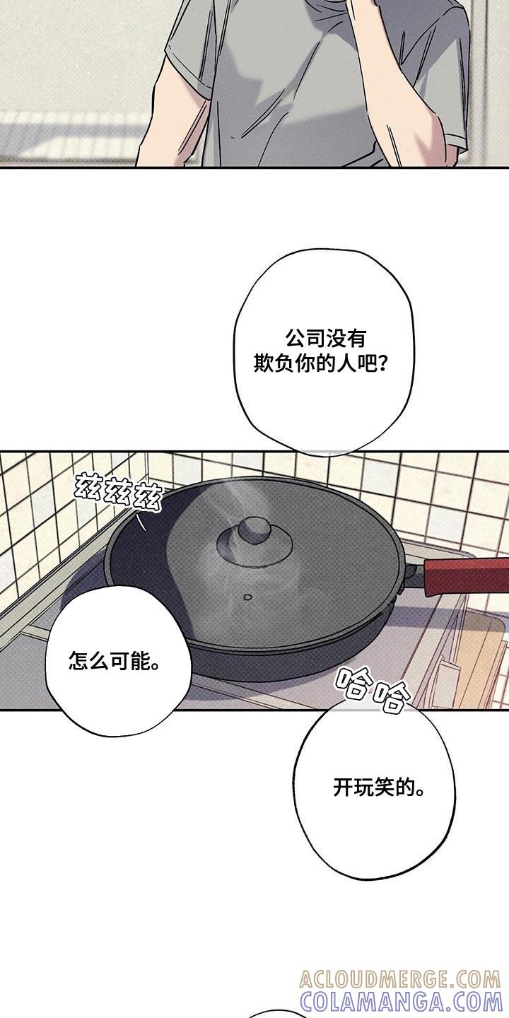 《狂沙肆虐》第89章：【第二季】有点抱歉 第23页