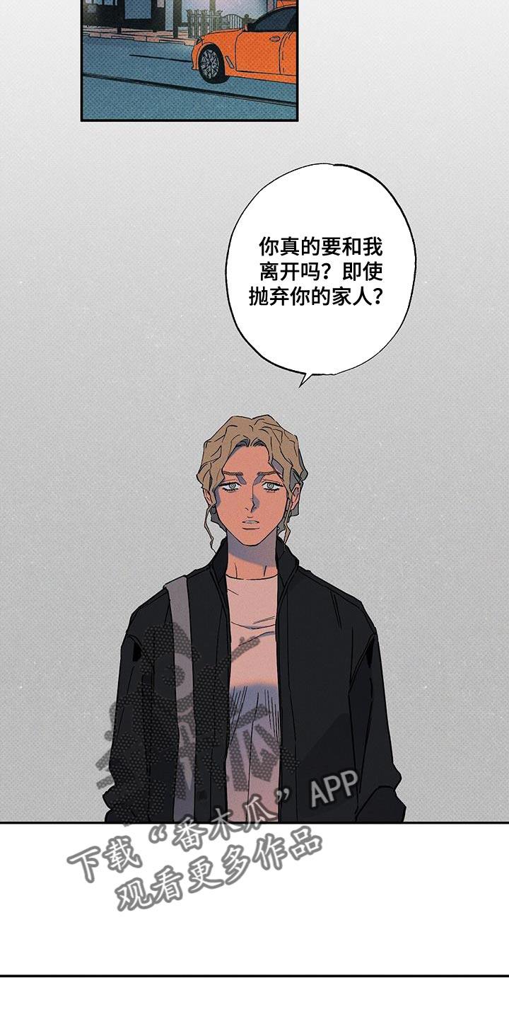 《狂沙肆虐》第89章：【第二季】有点抱歉 第16页