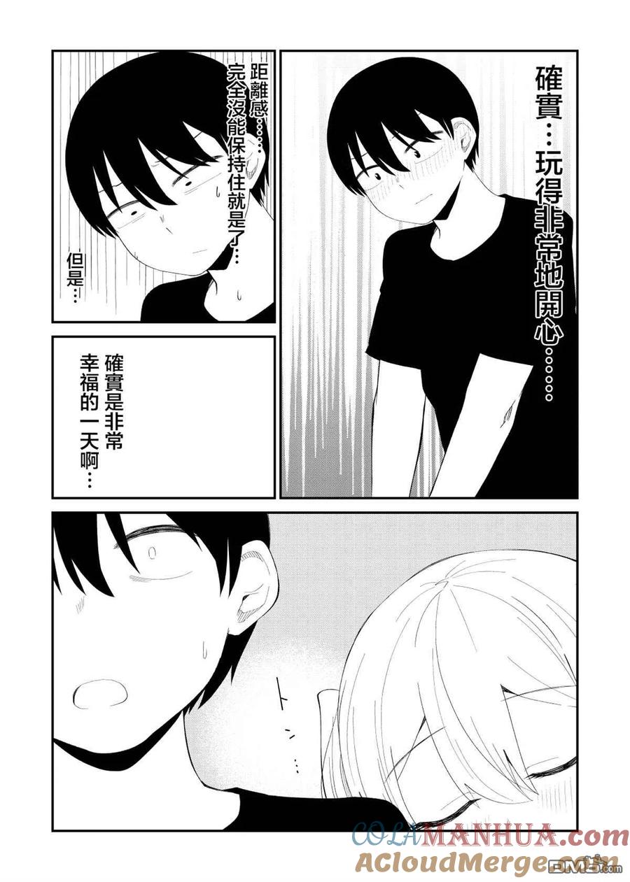 《偶像与死宅的理想关系》第70话 第3页