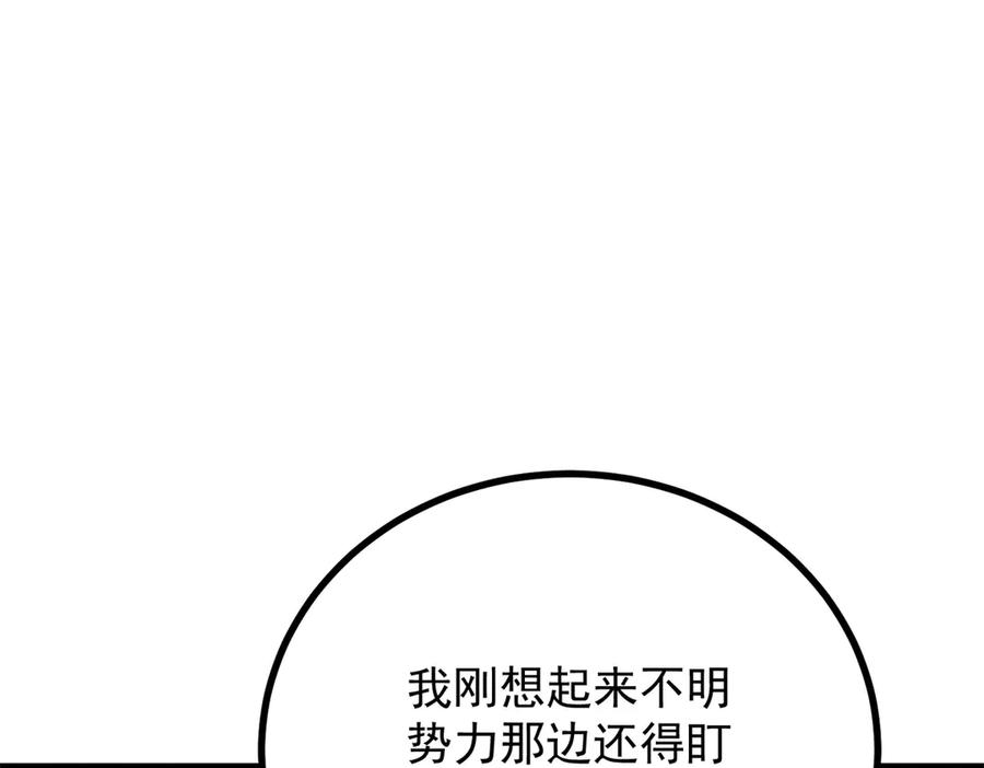 《公爵大人有隐疾》第8话 做你自己 第63页