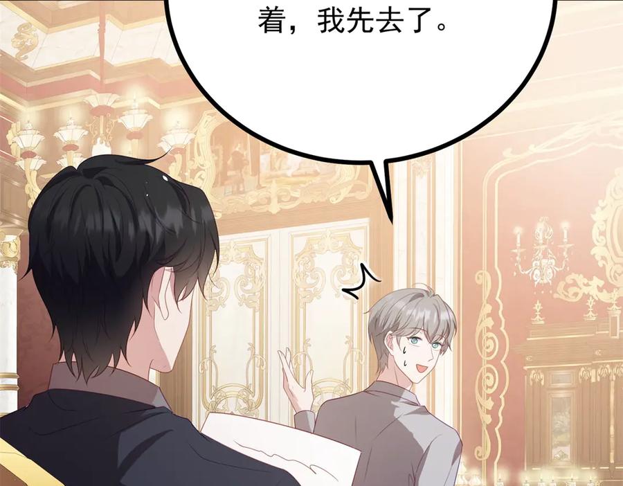 《公爵大人有隐疾》第8话 做你自己 第64页
