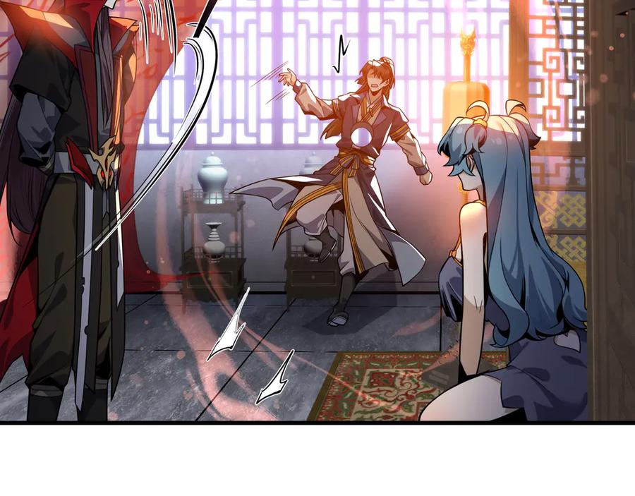 《大爱魔尊，女徒弟都想杀我》第87话 皇兄你不要看啊 第127页