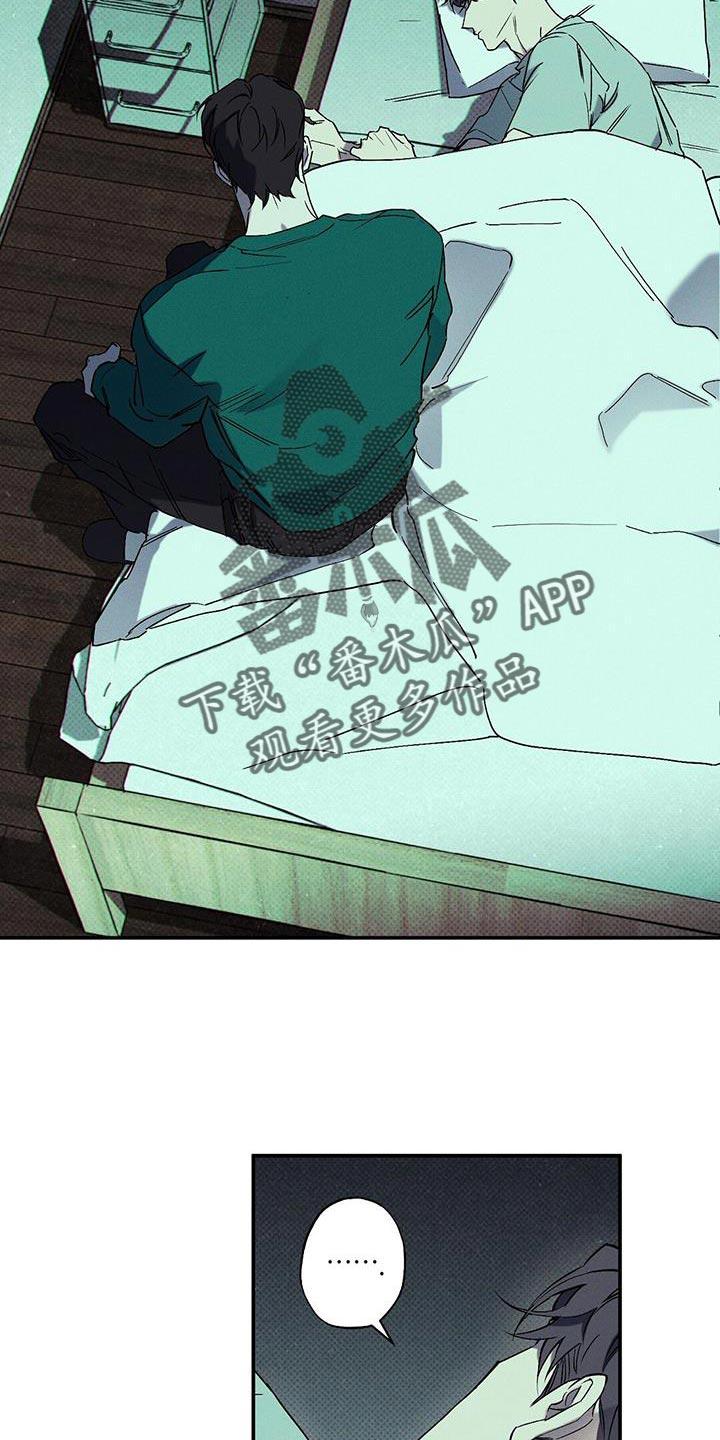 《狂沙肆虐》第90章：【第二季】替代品 第14页