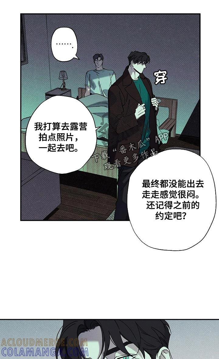 《狂沙肆虐》第90章：【第二季】替代品 第19页