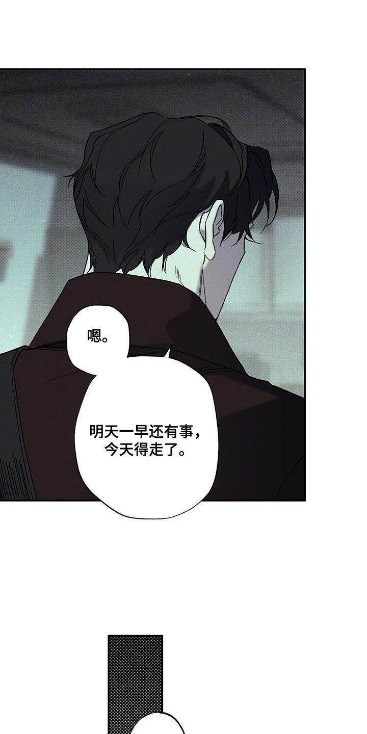 《狂沙肆虐》第90章：【第二季】替代品 第22页