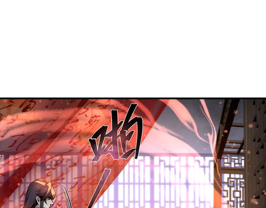 《大爱魔尊，女徒弟都想杀我》第87话 皇兄你不要看啊 第126页