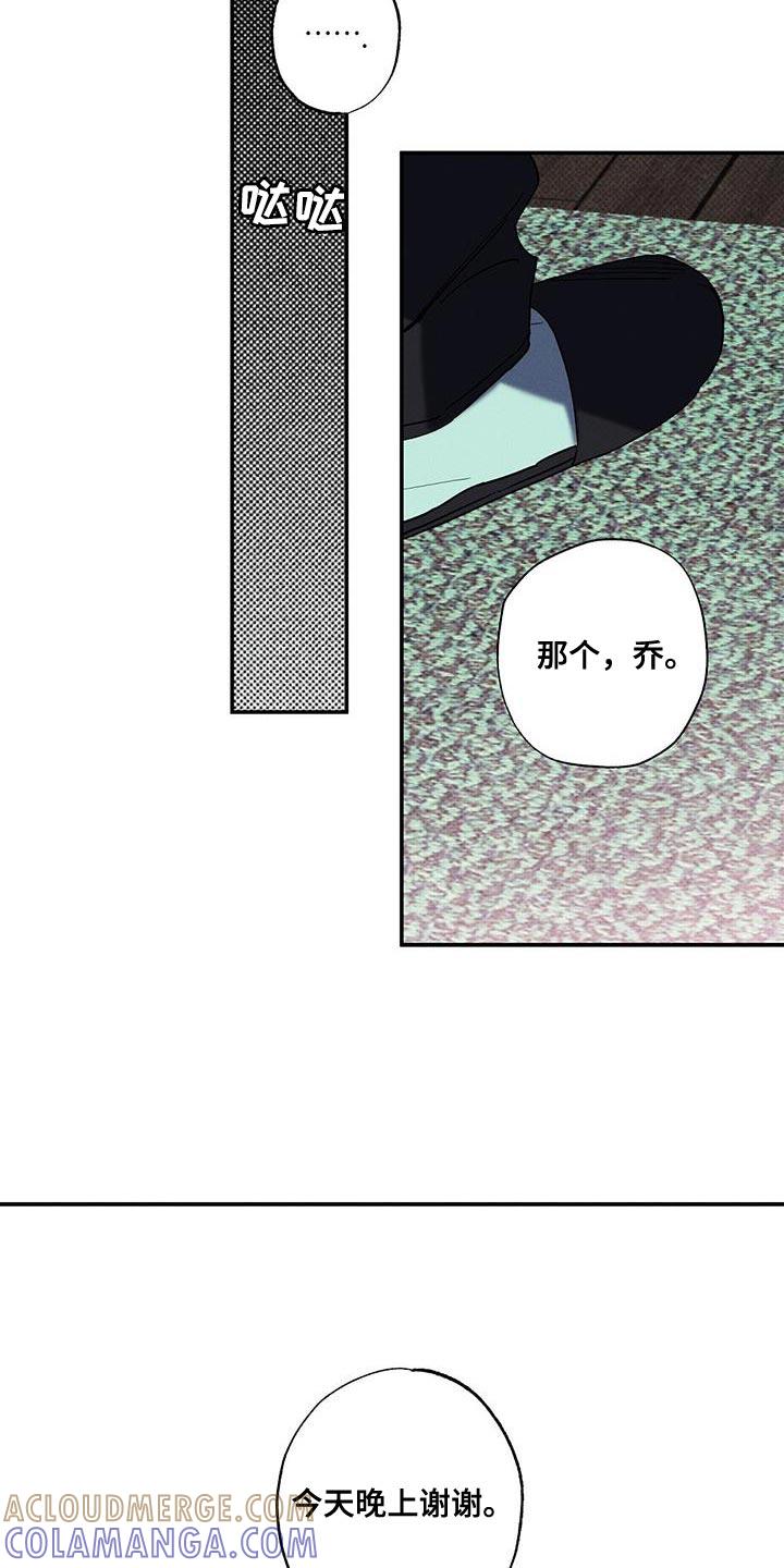 《狂沙肆虐》第90章：【第二季】替代品 第23页