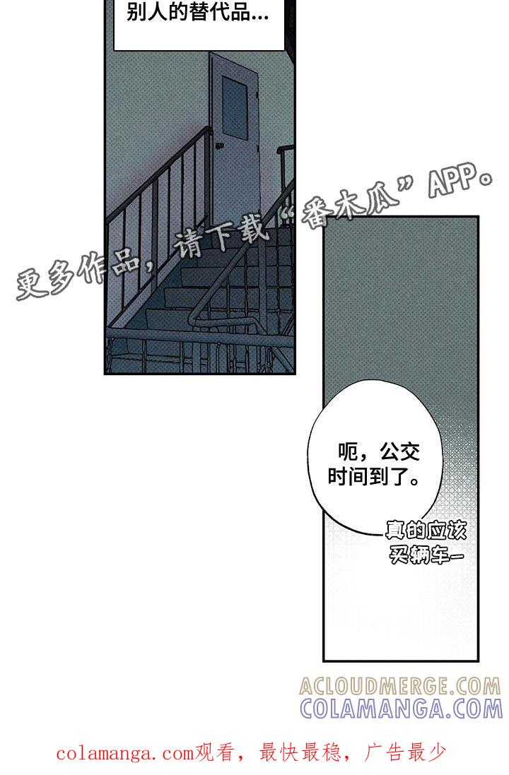《狂沙肆虐》第90章：【第二季】替代品 第27页