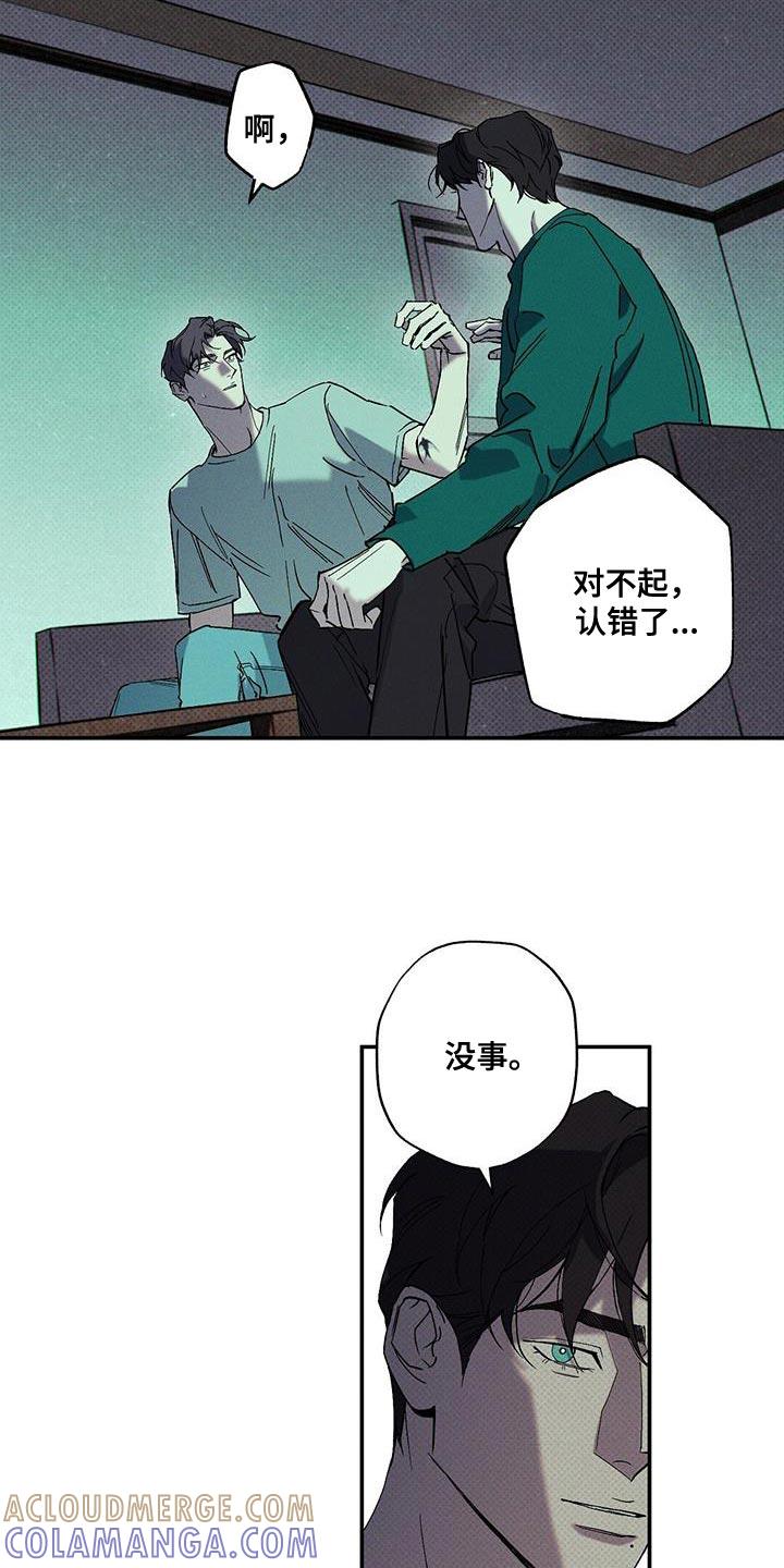 《狂沙肆虐》第90章：【第二季】替代品 第7页