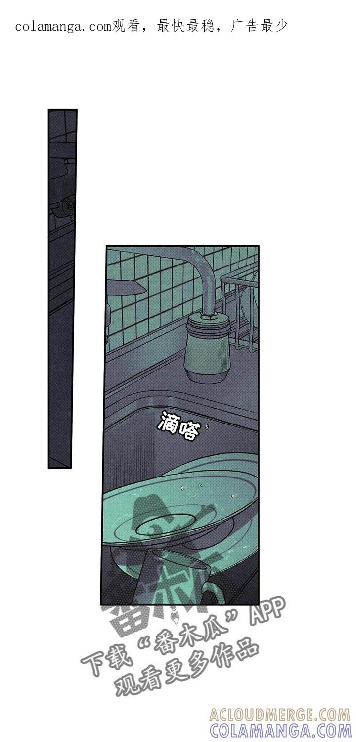 《狂沙肆虐》第90章：【第二季】替代品 第1页
