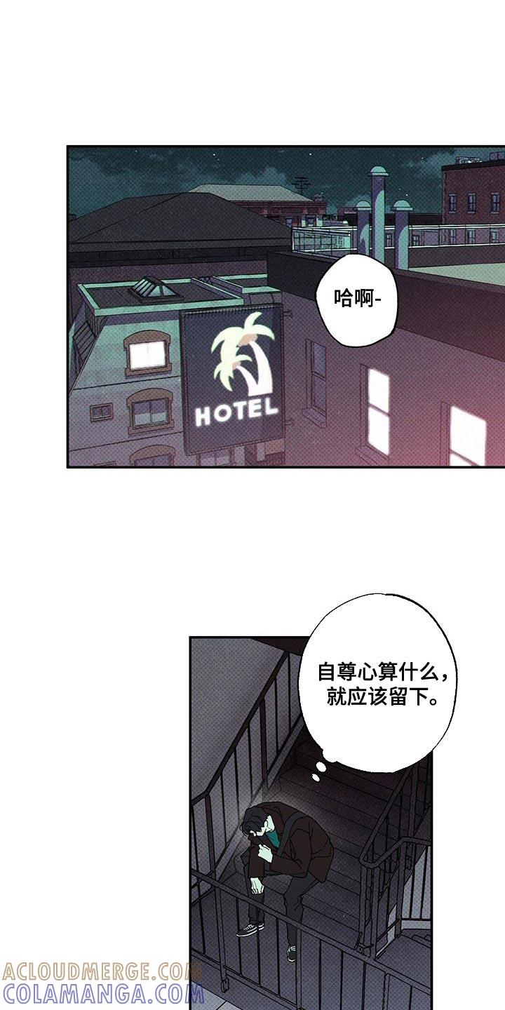 《狂沙肆虐》第90章：【第二季】替代品 第25页