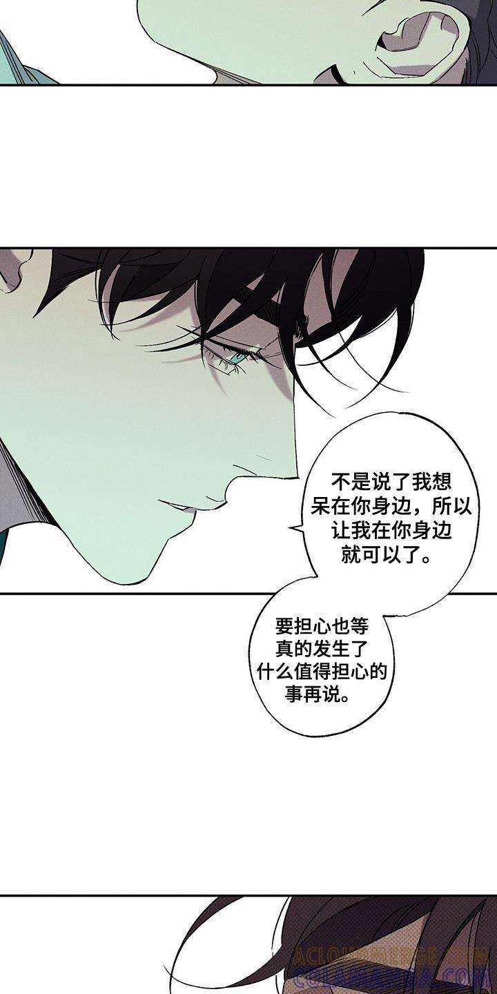 《狂沙肆虐》第90章：【第二季】替代品 第17页