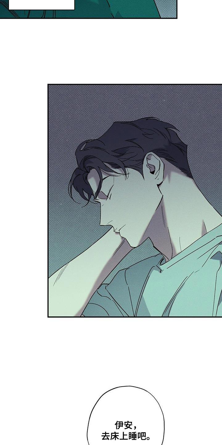 《狂沙肆虐》第90章：【第二季】替代品 第4页