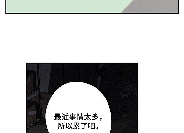 《狂沙肆虐》第90章：【第二季】替代品 第10页