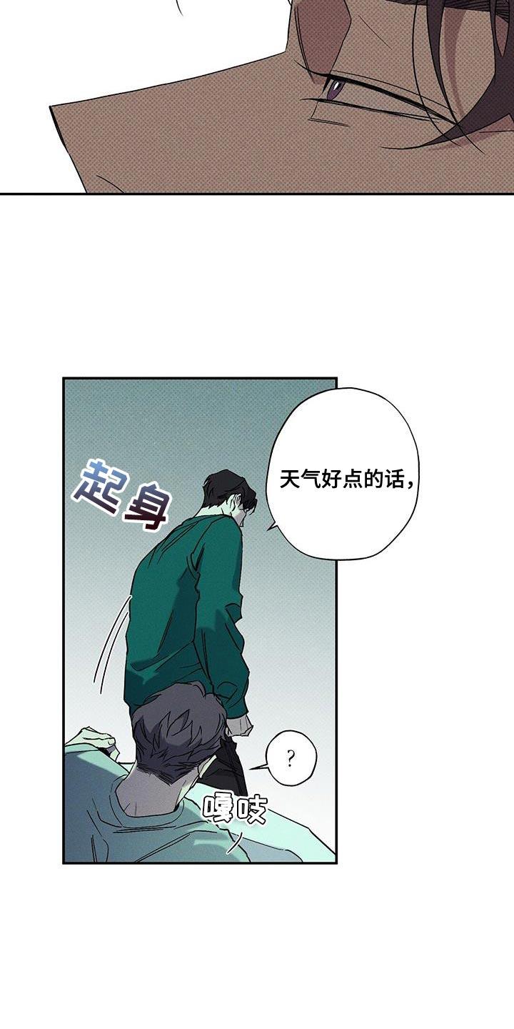 《狂沙肆虐》第90章：【第二季】替代品 第18页