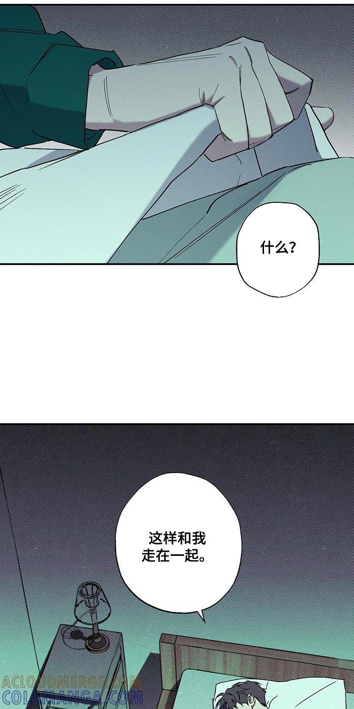 《狂沙肆虐》第90章：【第二季】替代品 第13页
