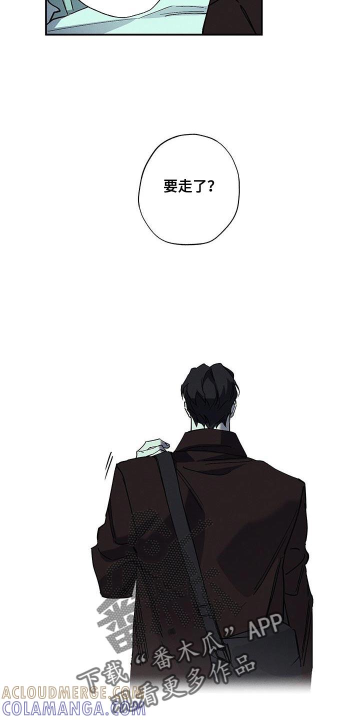 《狂沙肆虐》第90章：【第二季】替代品 第21页