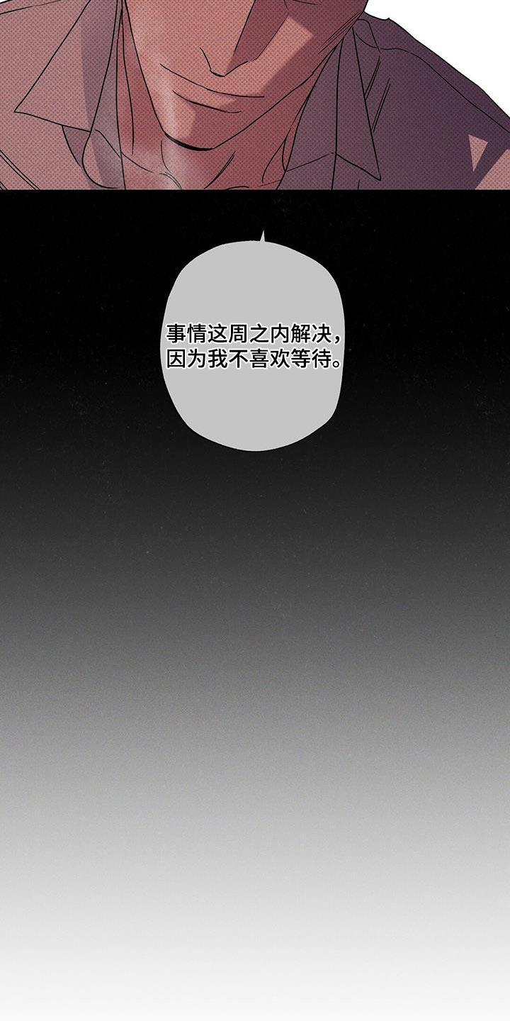 《狂沙肆虐》第91章：【第二季】珍惜的东西 第24页