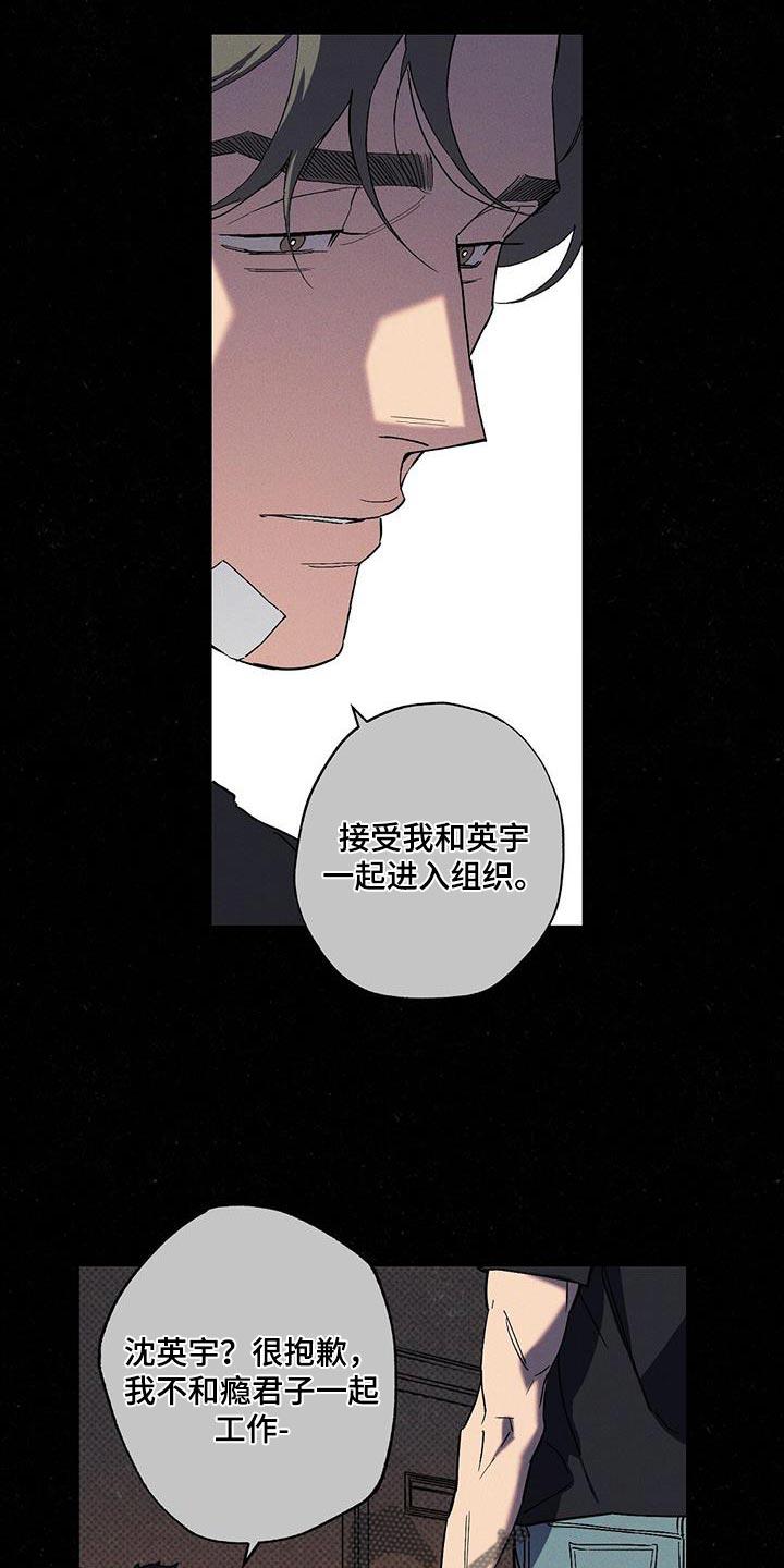 《狂沙肆虐》第91章：【第二季】珍惜的东西 第20页