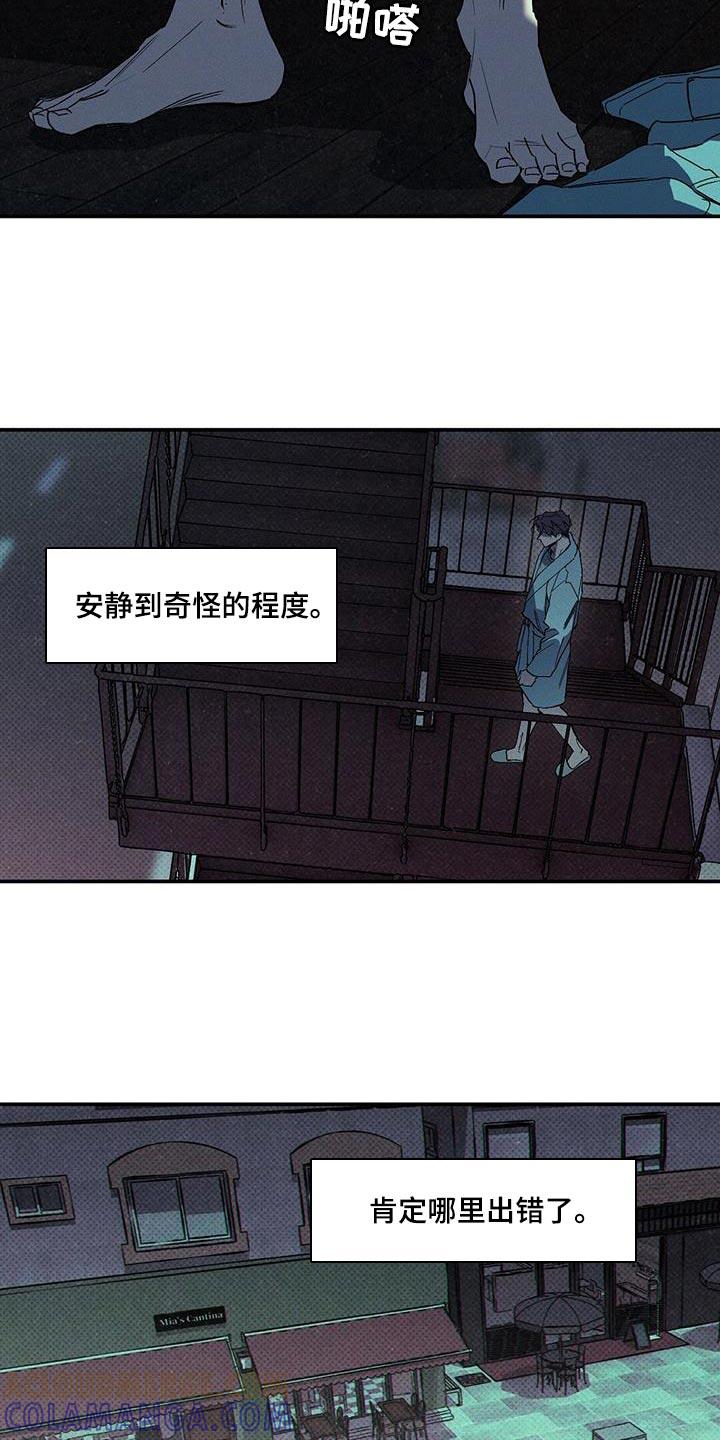 《狂沙肆虐》第91章：【第二季】珍惜的东西 第3页