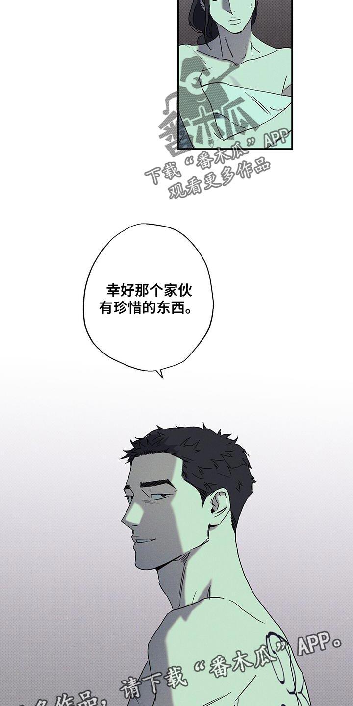 《狂沙肆虐》第91章：【第二季】珍惜的东西 第30页