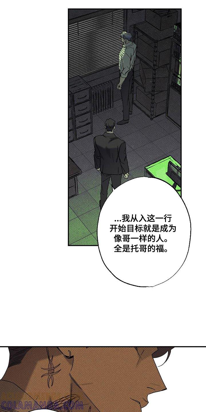 《狂沙肆虐》第91章：【第二季】珍惜的东西 第9页