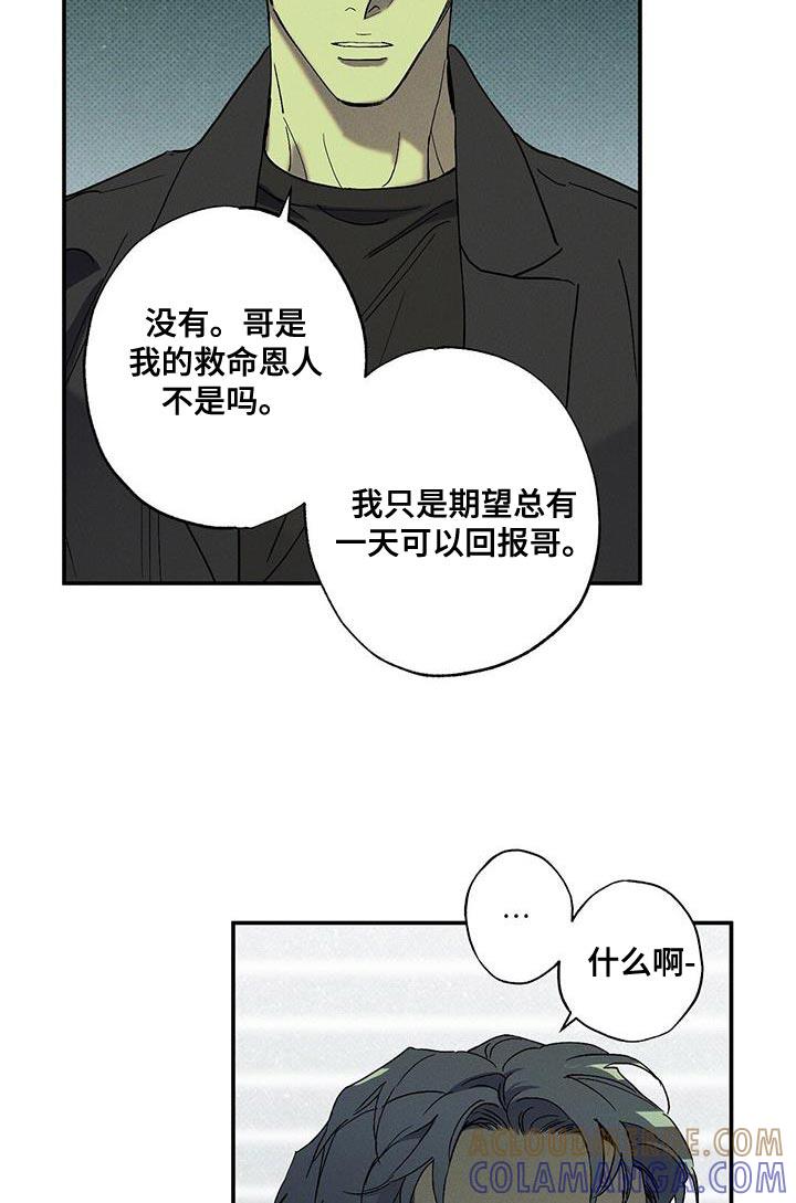 《狂沙肆虐》第91章：【第二季】珍惜的东西 第11页