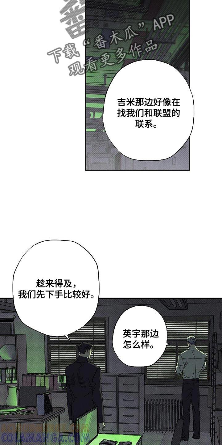 《狂沙肆虐》第91章：【第二季】珍惜的东西 第5页