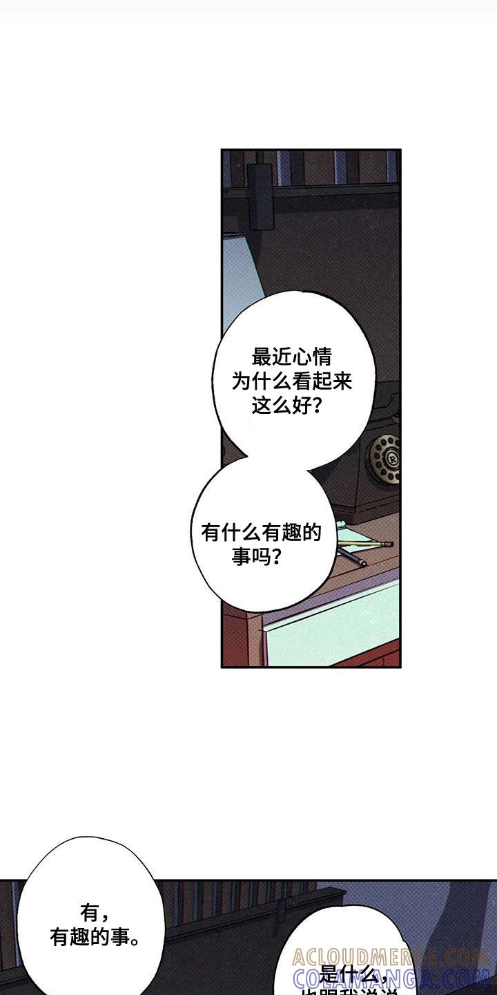 《狂沙肆虐》第91章：【第二季】珍惜的东西 第25页