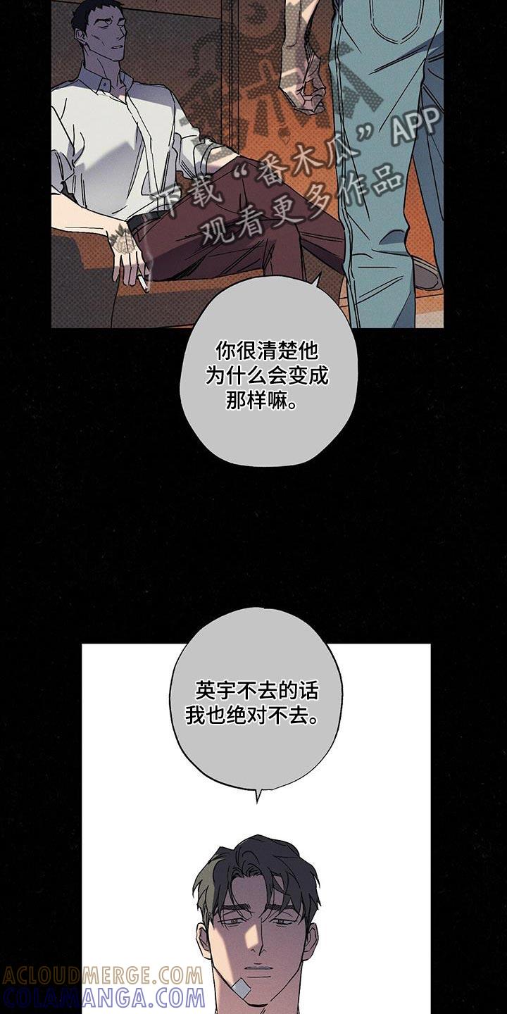 《狂沙肆虐》第91章：【第二季】珍惜的东西 第21页