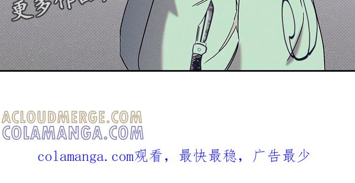 《狂沙肆虐》第91章：【第二季】珍惜的东西 第31页