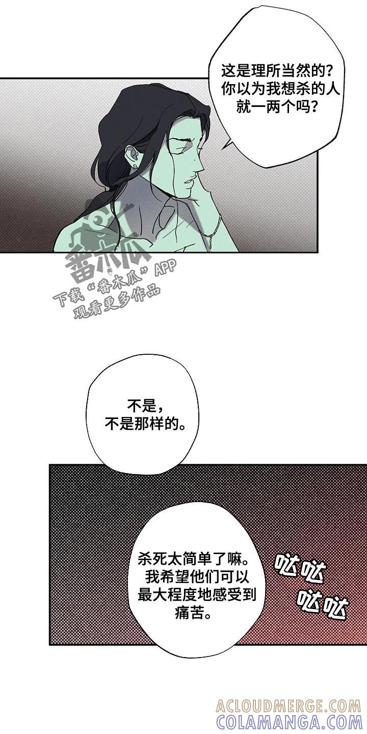 《狂沙肆虐》第91章：【第二季】珍惜的东西 第27页