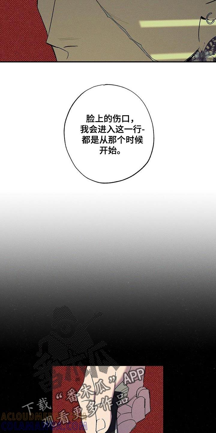 《狂沙肆虐》第91章：【第二季】珍惜的东西 第17页