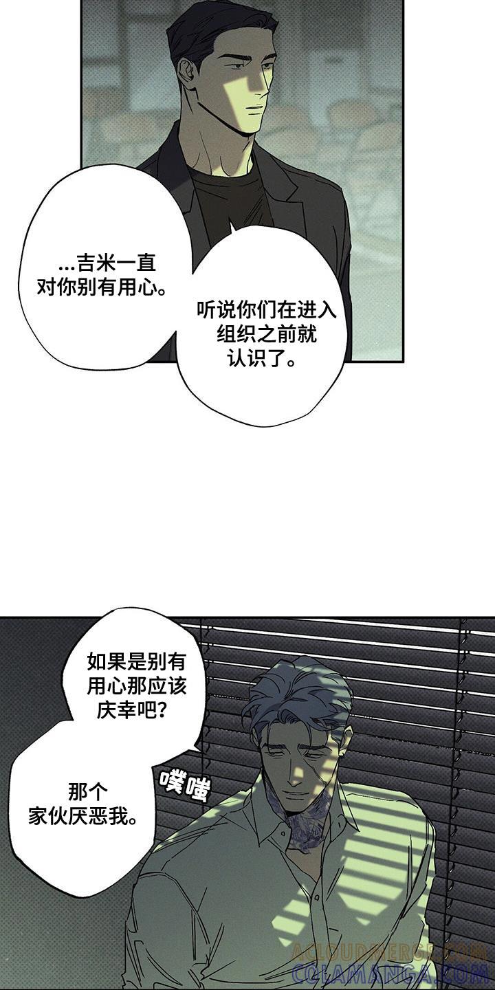 《狂沙肆虐》第91章：【第二季】珍惜的东西 第15页