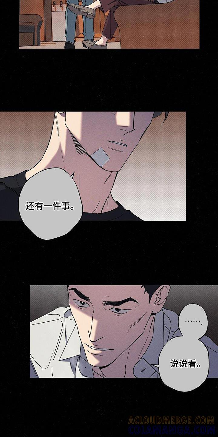 《狂沙肆虐》第91章：【第二季】珍惜的东西 第19页