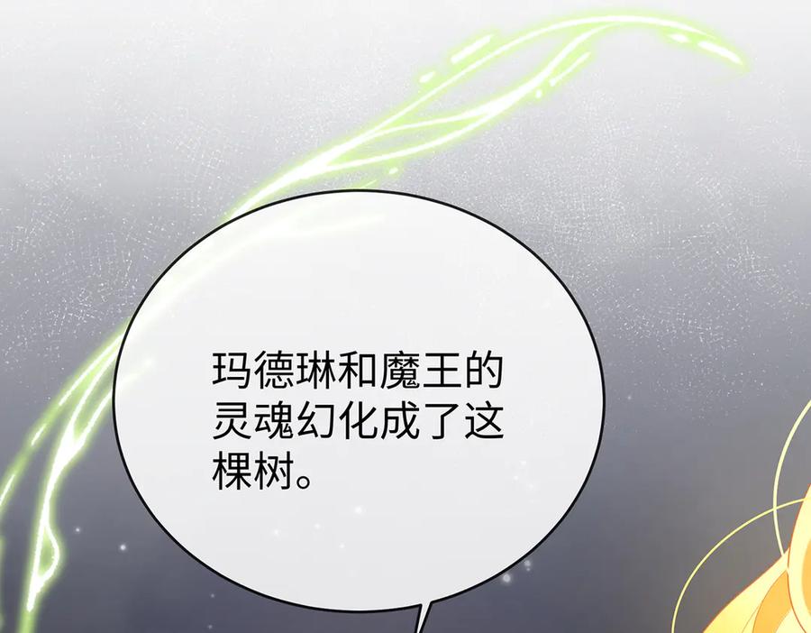恶役千金与魔王小姐 第88话 灵魂之花 第95页