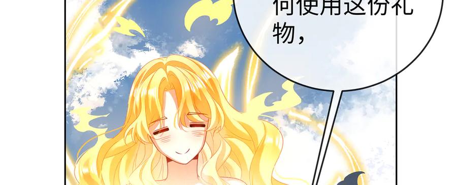 恶役千金与魔王小姐 第88话 灵魂之花 第110页
