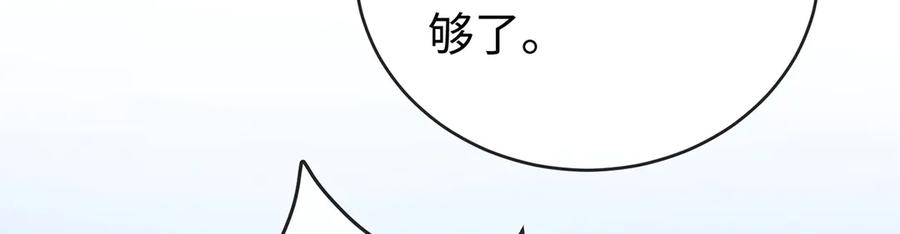 恶役千金与魔王小姐 第88话 灵魂之花 第142页