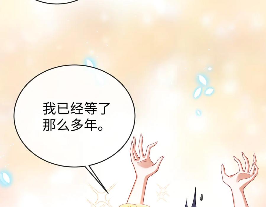 恶役千金与魔王小姐 第88话 灵魂之花 第139页