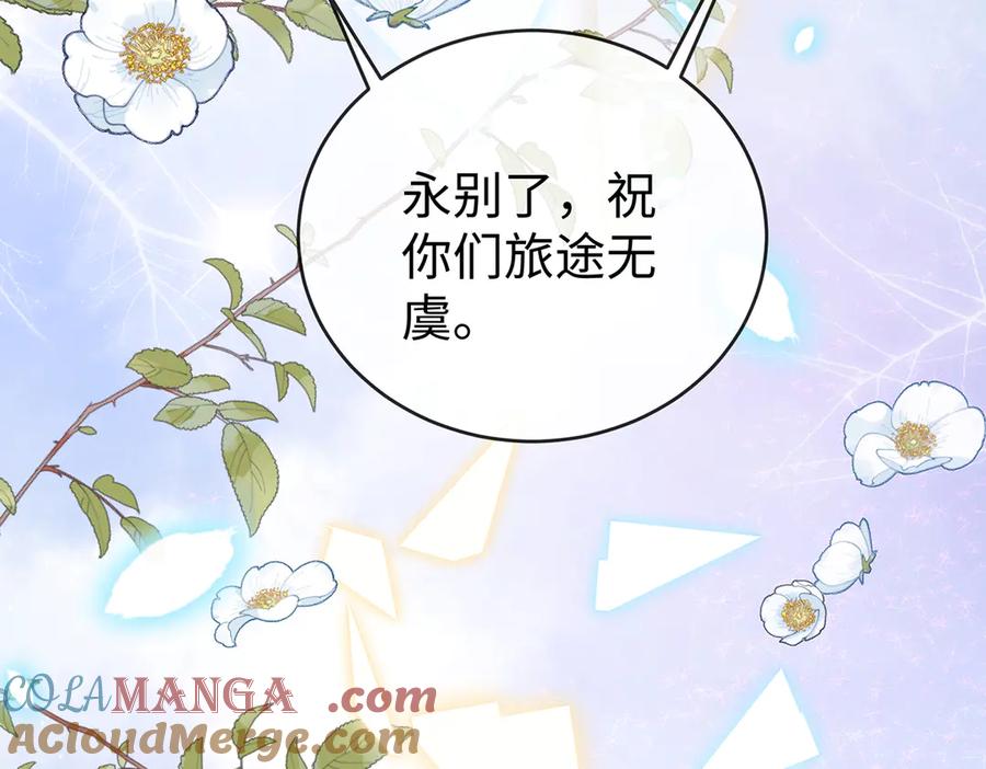 恶役千金与魔王小姐 第88话 灵魂之花 第133页