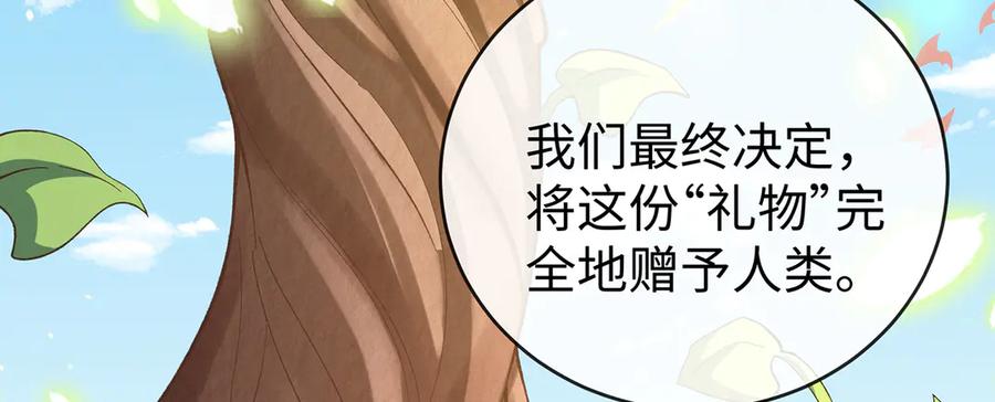 恶役千金与魔王小姐 第88话 灵魂之花 第106页