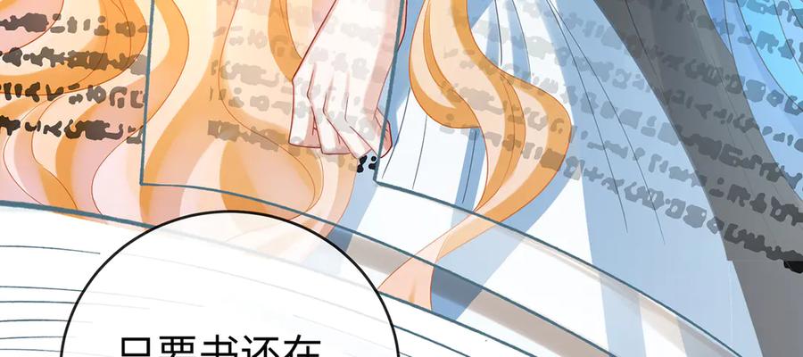 恶役千金与魔王小姐 第88话 灵魂之花 第164页