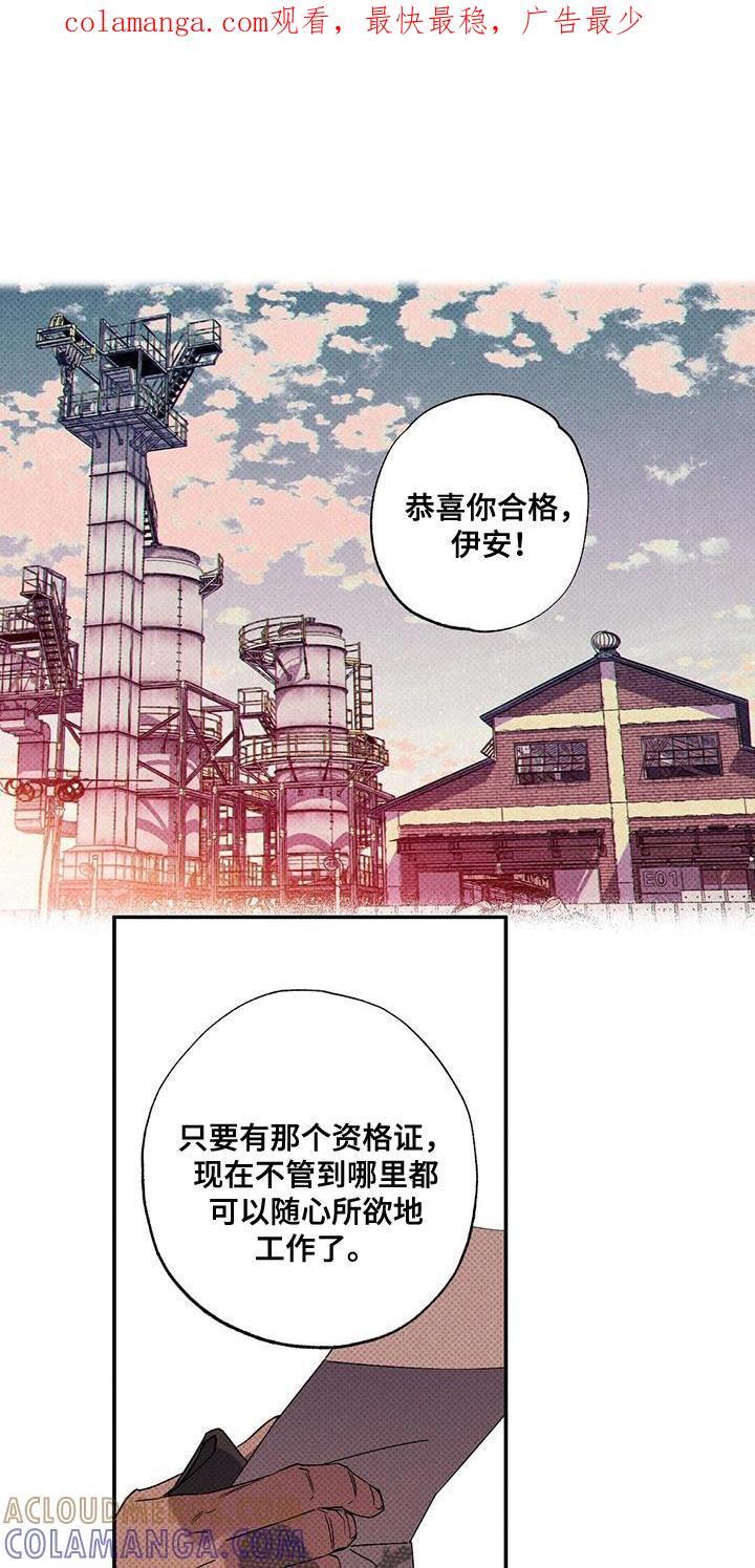 《狂沙肆虐》第92章：【第二季】真是可笑 第1页