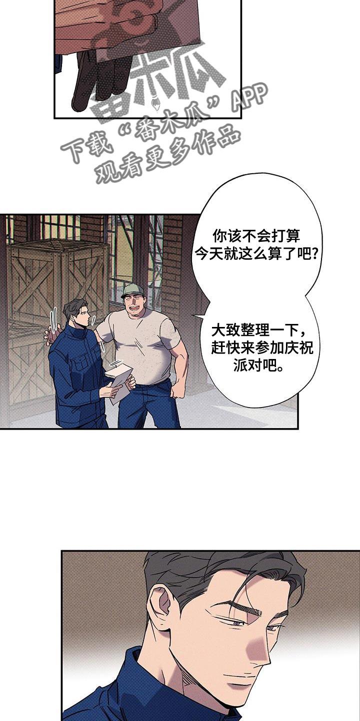 《狂沙肆虐》第92章：【第二季】真是可笑 第2页