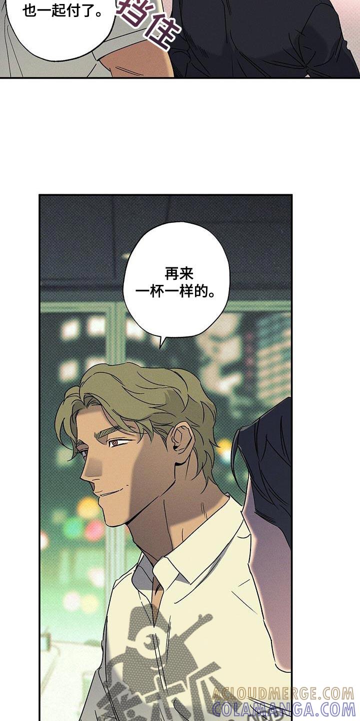《狂沙肆虐》第92章：【第二季】真是可笑 第7页