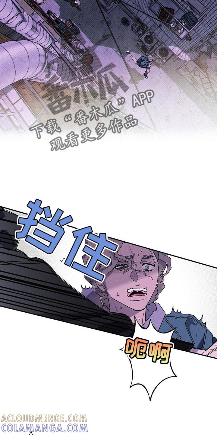 《狂沙肆虐》第92章：【第二季】真是可笑 第19页