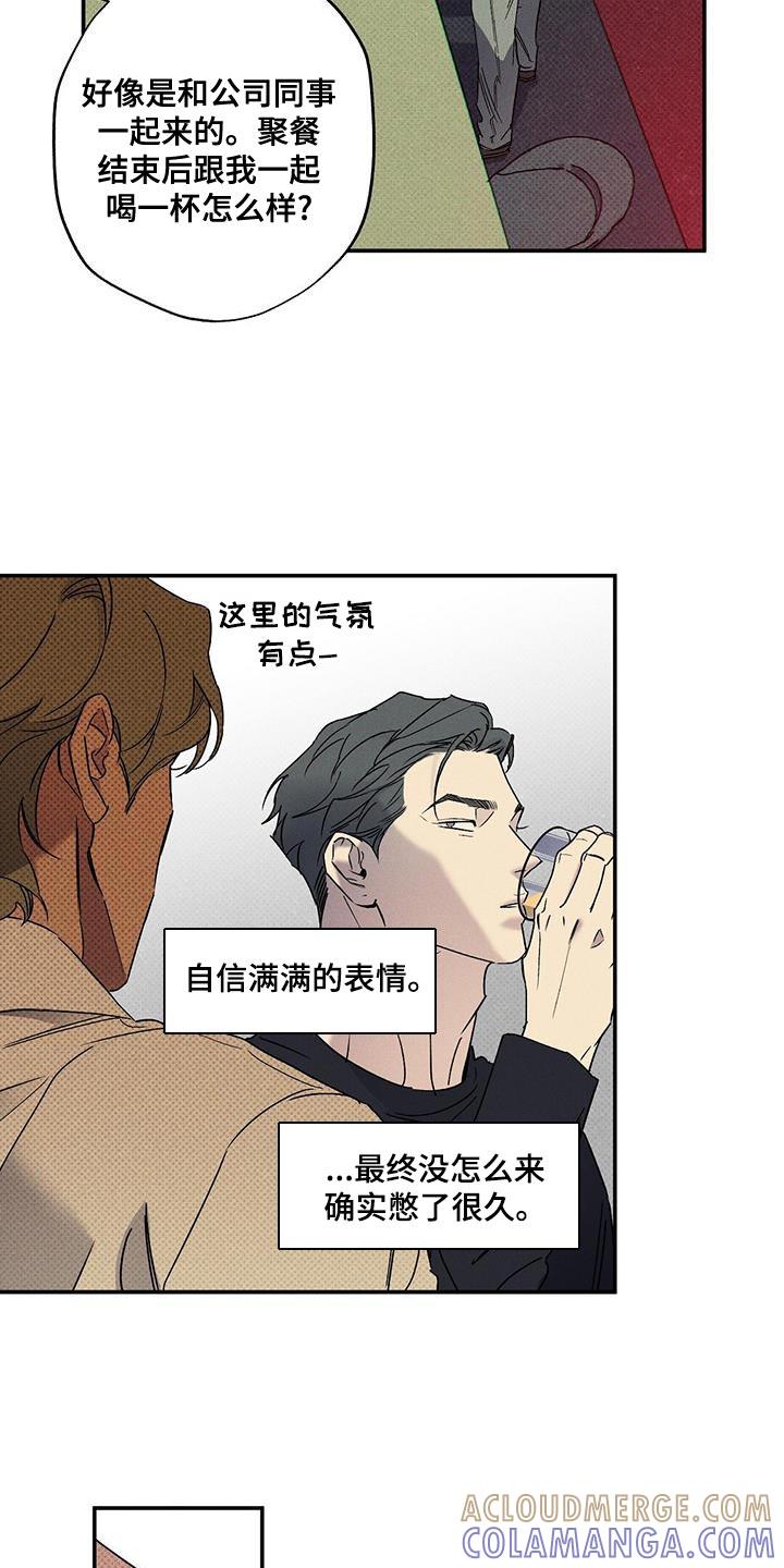 《狂沙肆虐》第92章：【第二季】真是可笑 第9页