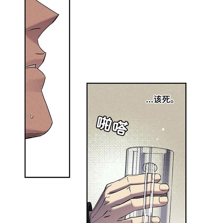 《狂沙肆虐》第92章：【第二季】真是可笑 第10页