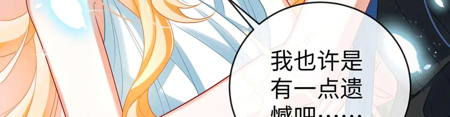 恶役千金与魔王小姐 第88话 灵魂之花 第152页