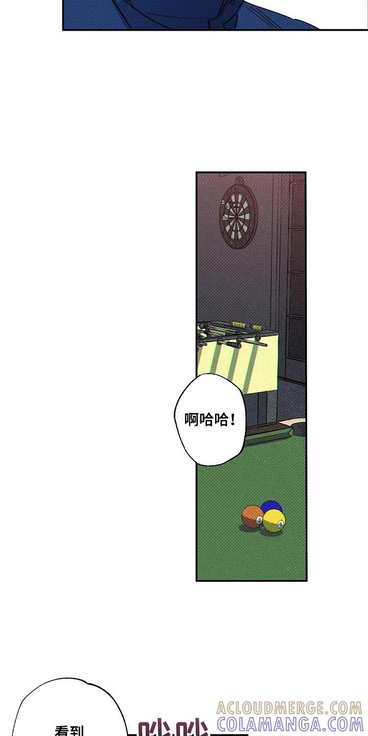 《狂沙肆虐》第92章：【第二季】真是可笑 第3页